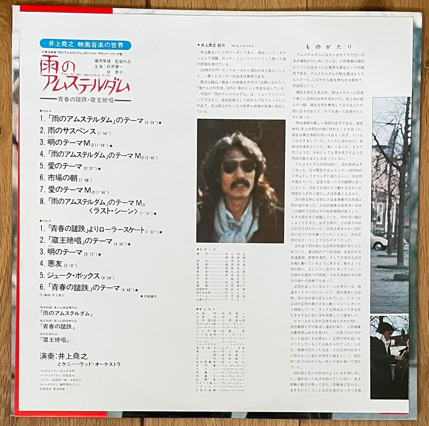Two In The Amsterdam Rain (1975)