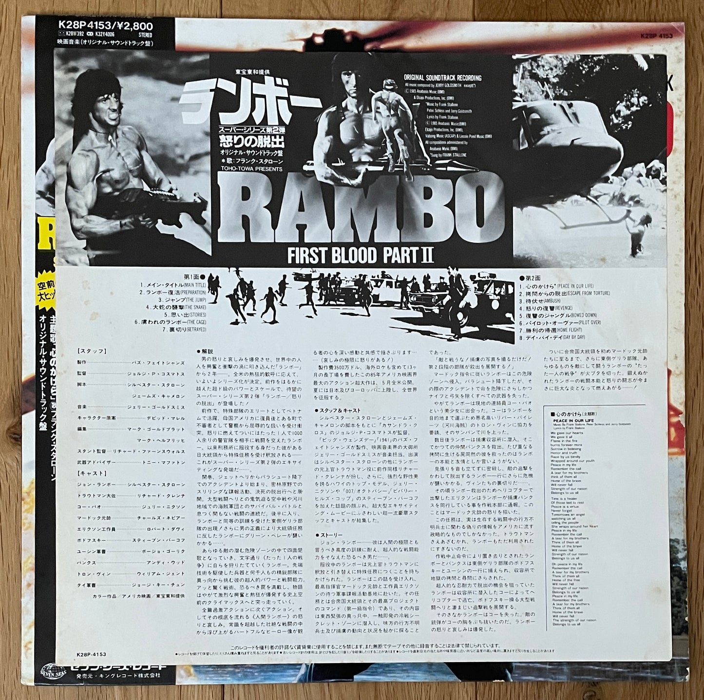 Rambo - First Blood Part II OST (1985)