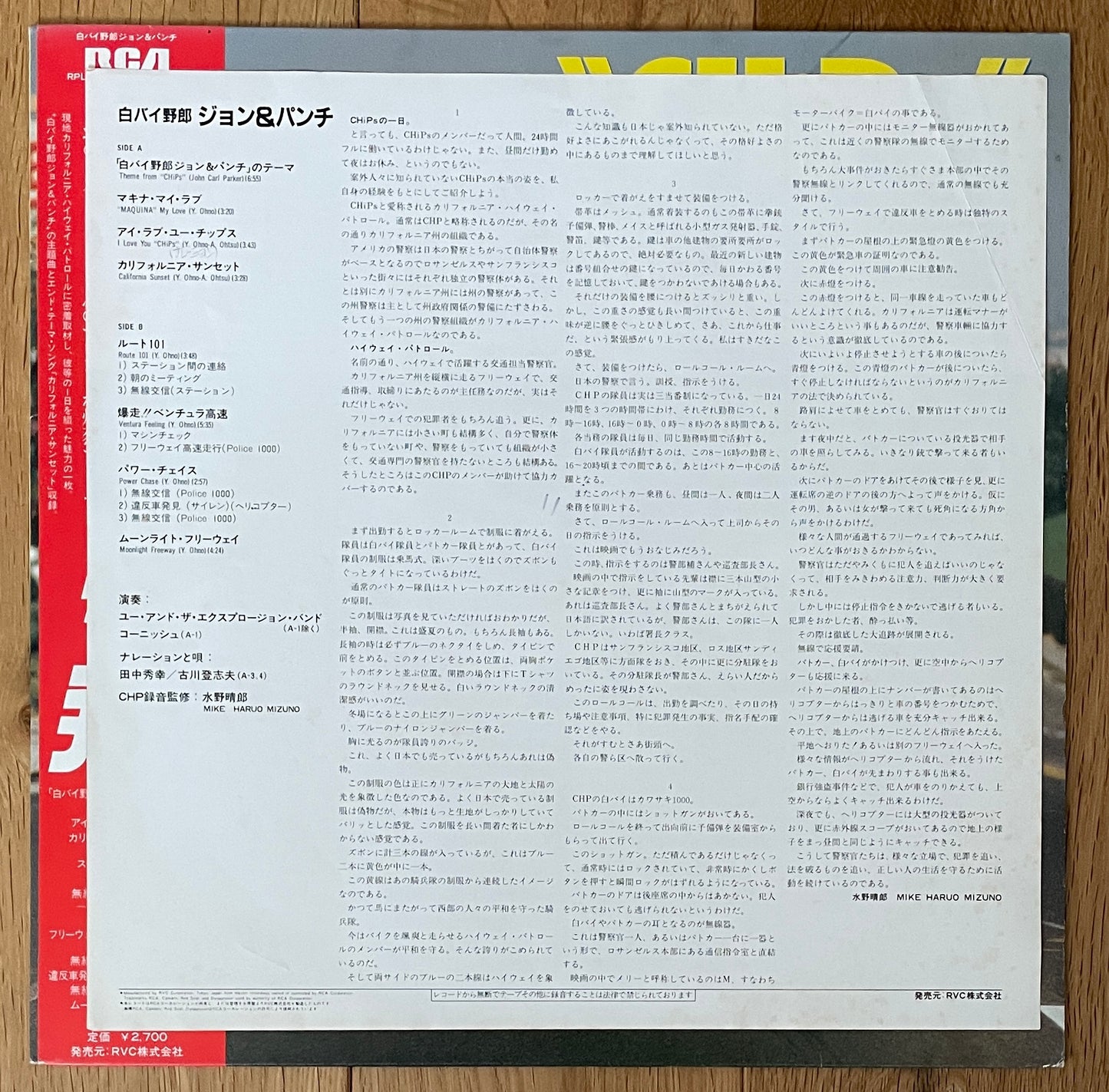Yuji Ohno “CHiPs” (1981)