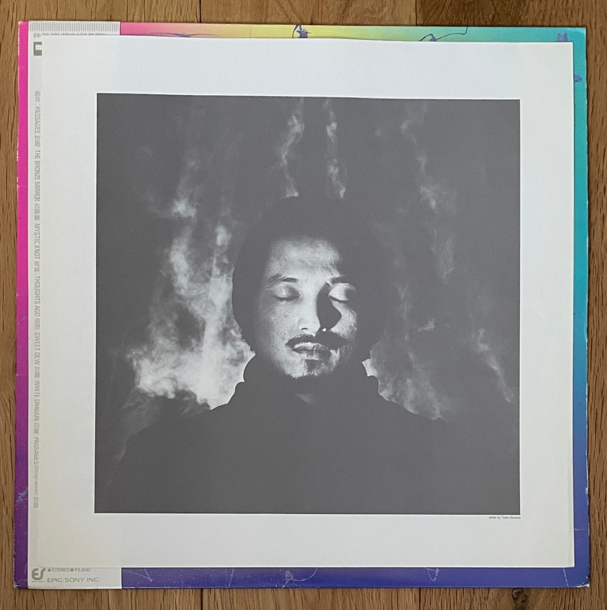 Osamu Kitajima “In Minds Way” (1987)