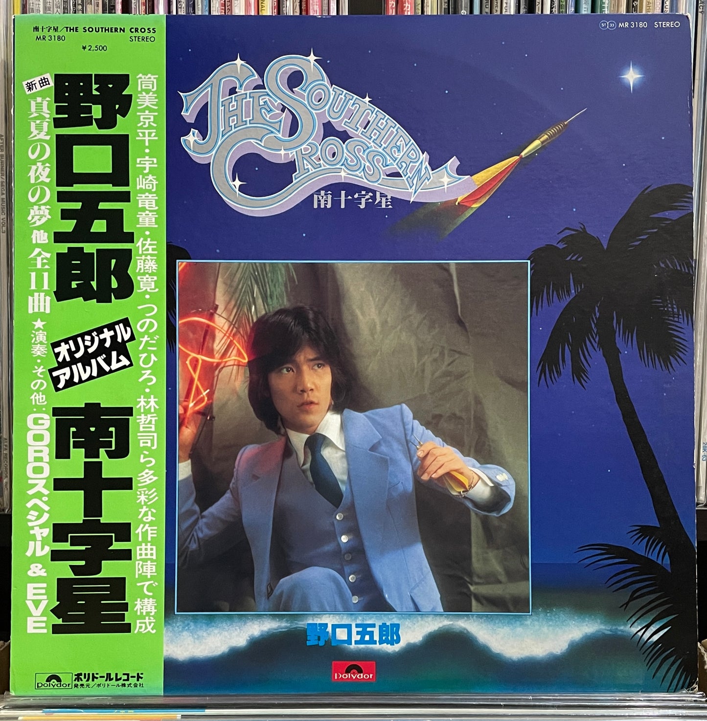 Goro “The Southern Cross” (1979)