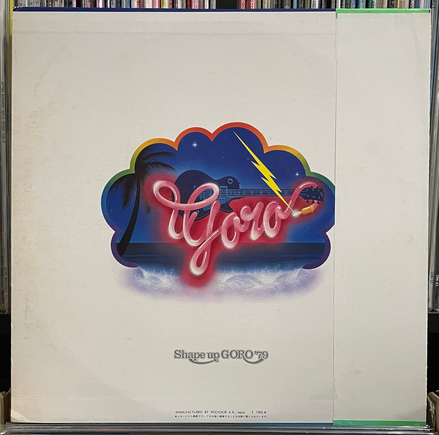Goro “The Southern Cross” (1979)
