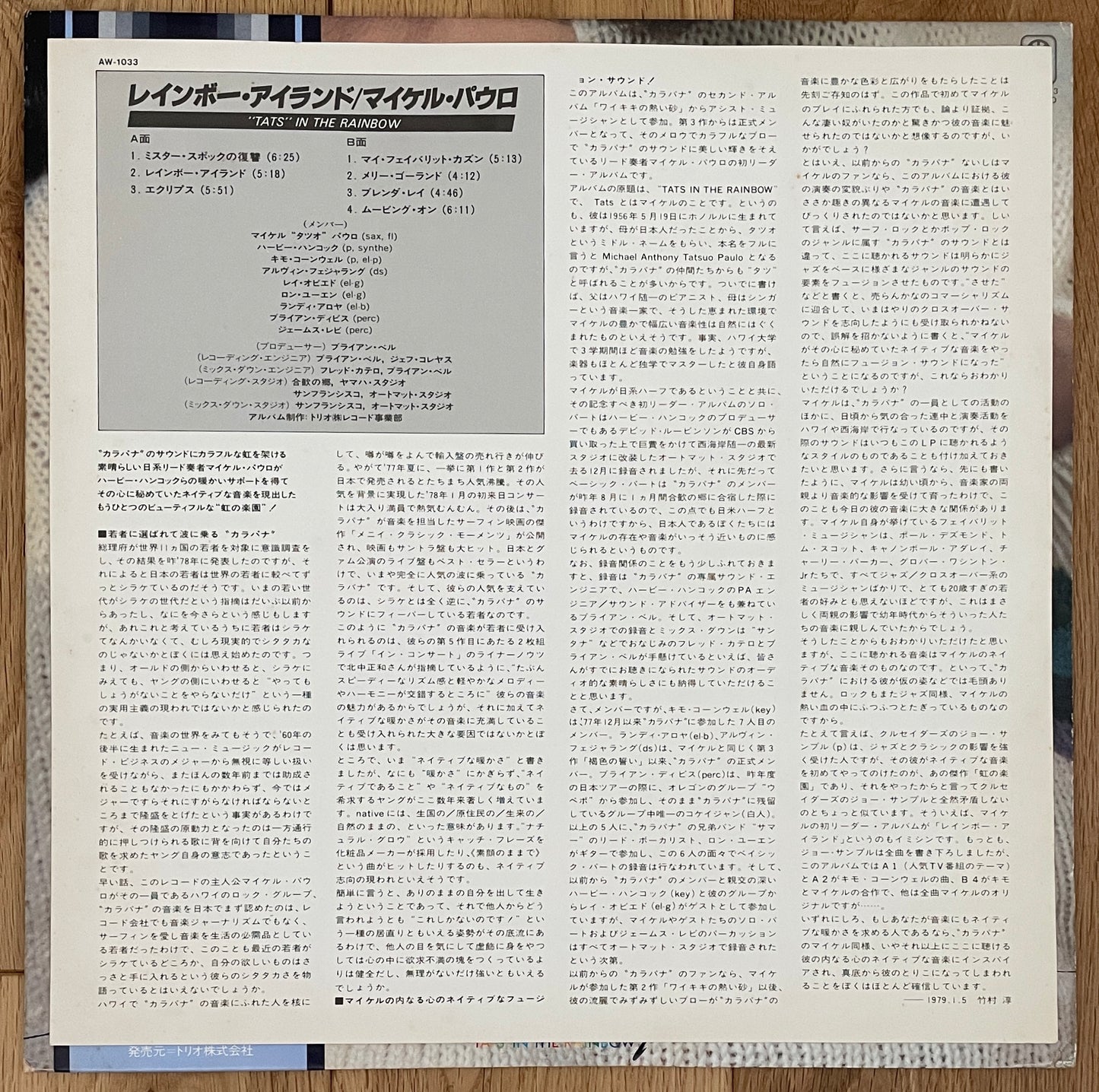 Michael Paulo “Tats In The Rainbow” (1978)