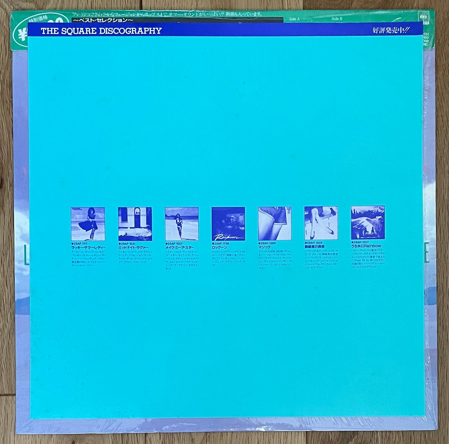 The Square “Light Up” (1983)