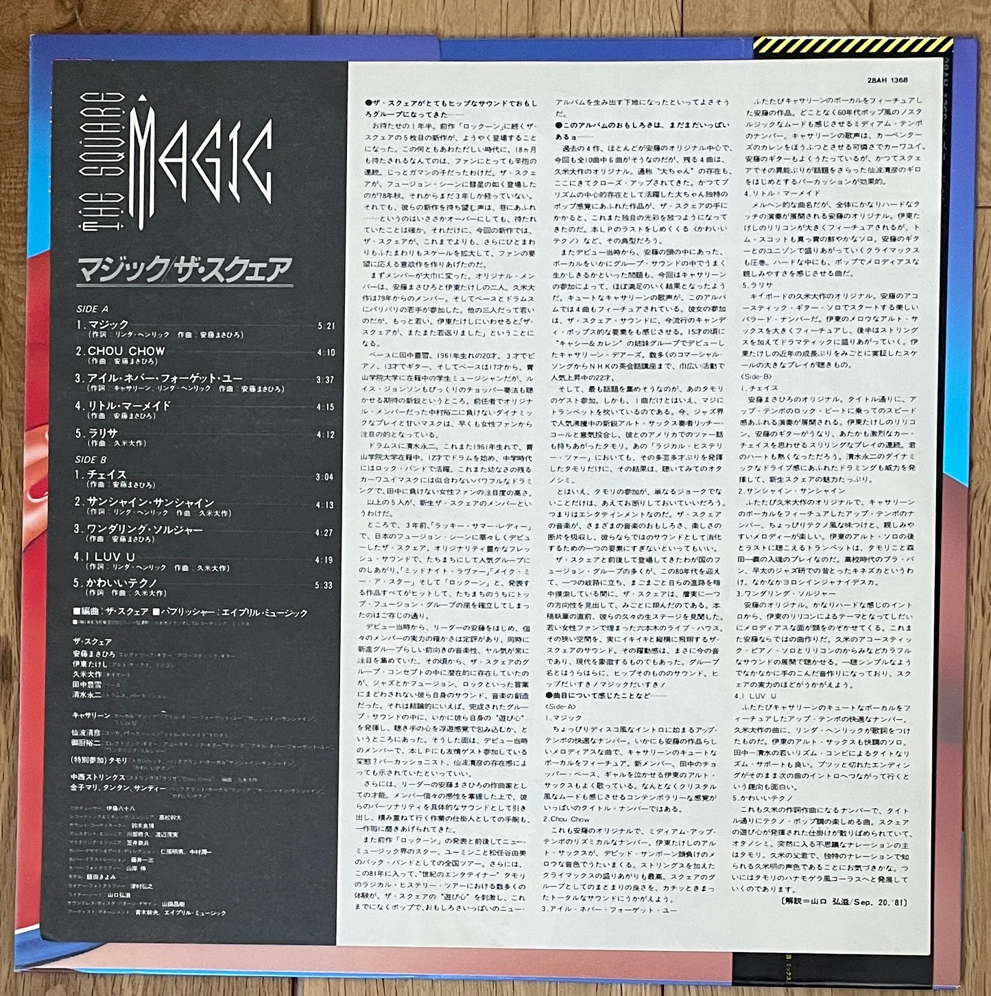 The Square “Magic” (1981)
