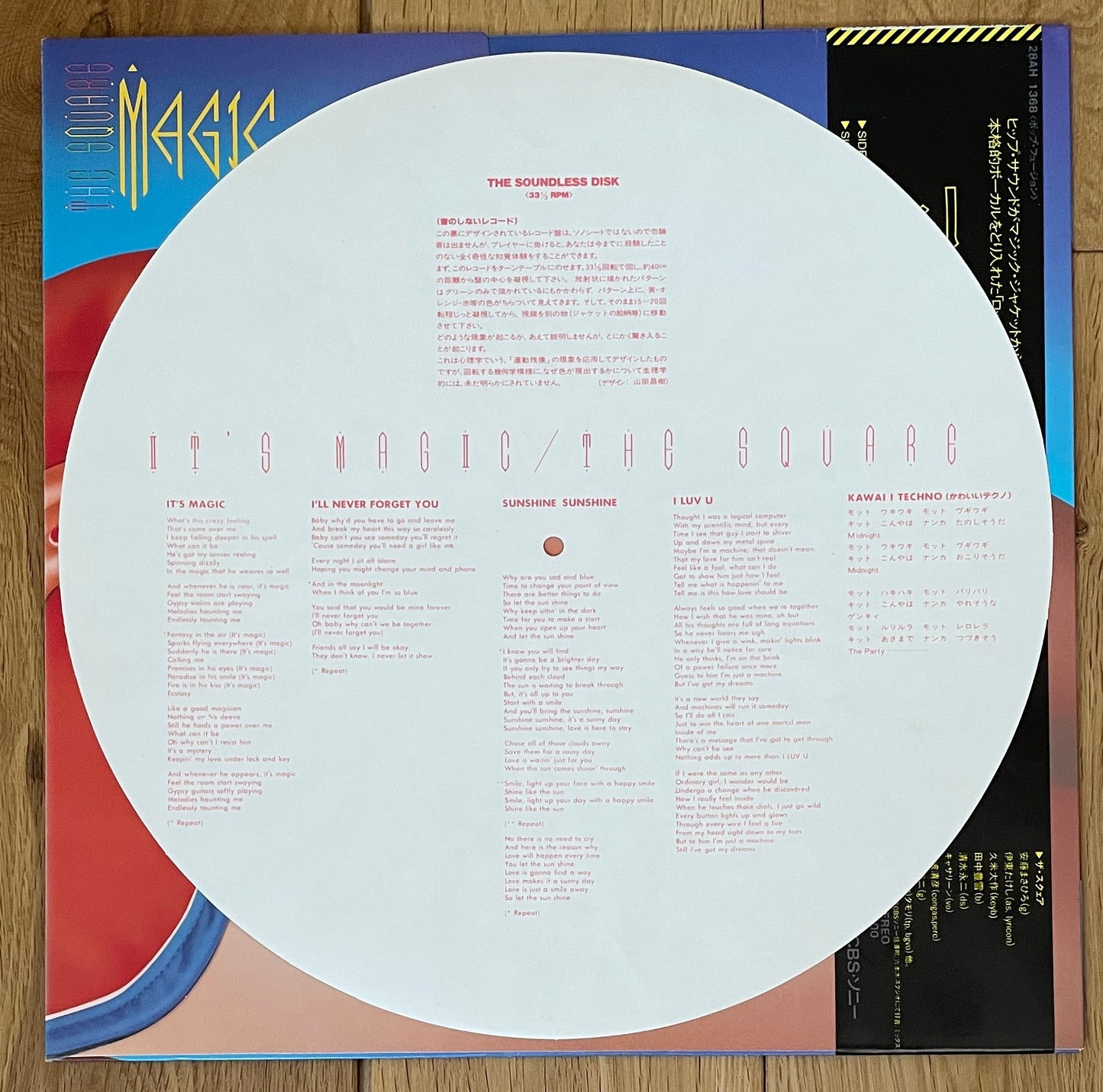 The Square “Magic” (1981)