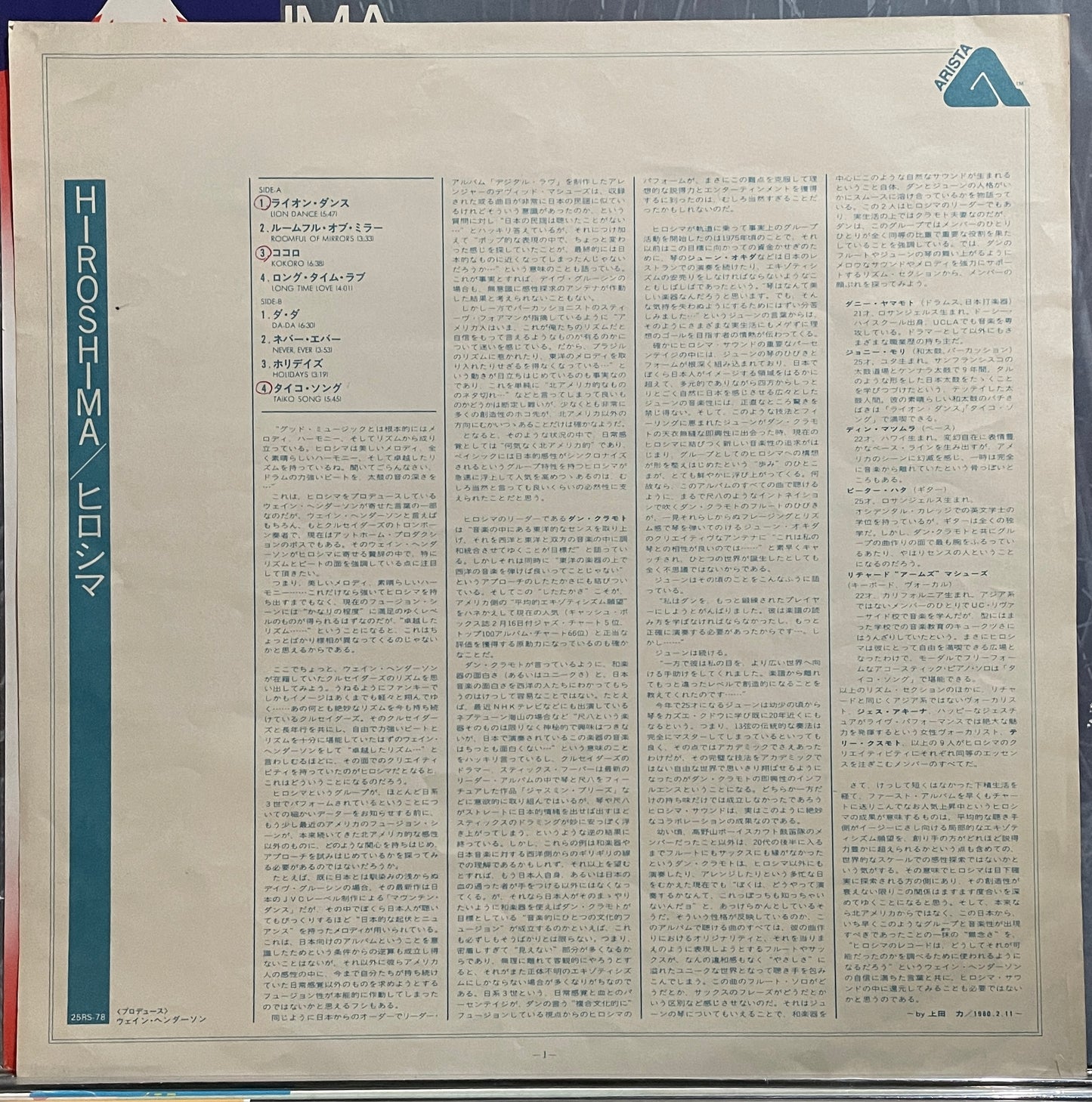 Hiroshima “Hiroshima” (1980)