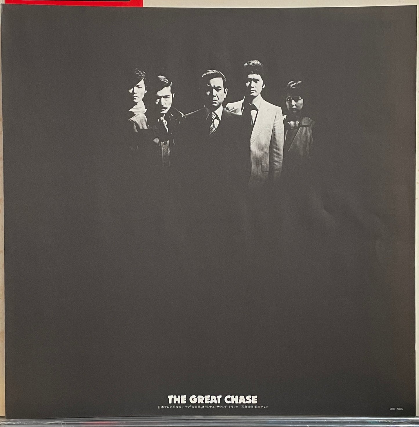 Yuji Ohno (You & The Explosion Band) “The Great Chase” (1978)