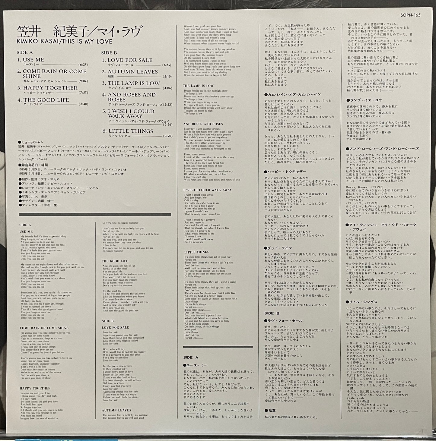 Kimiko Kasai “This Is My Love” (1975)