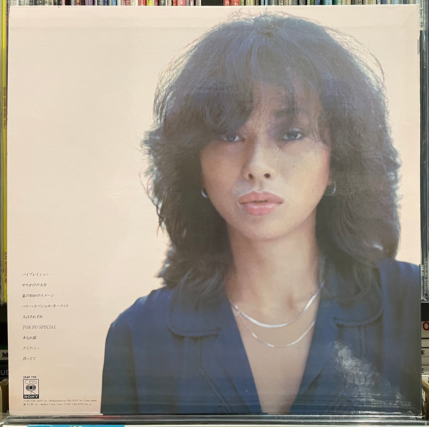 Kimiko Kasai “Tokyo Special” (1977)