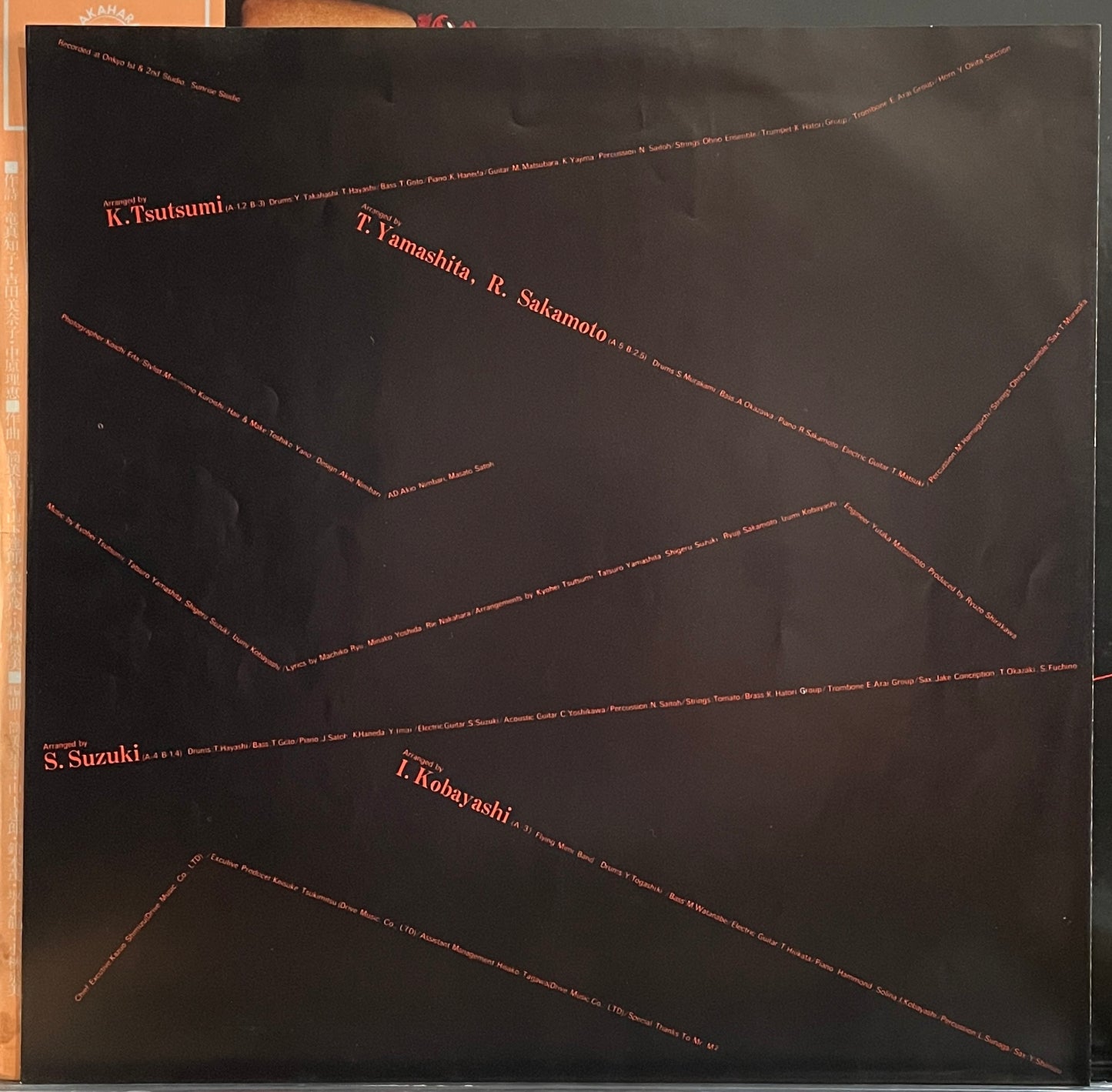 Rie Nakahara “Touch Me” (1978)