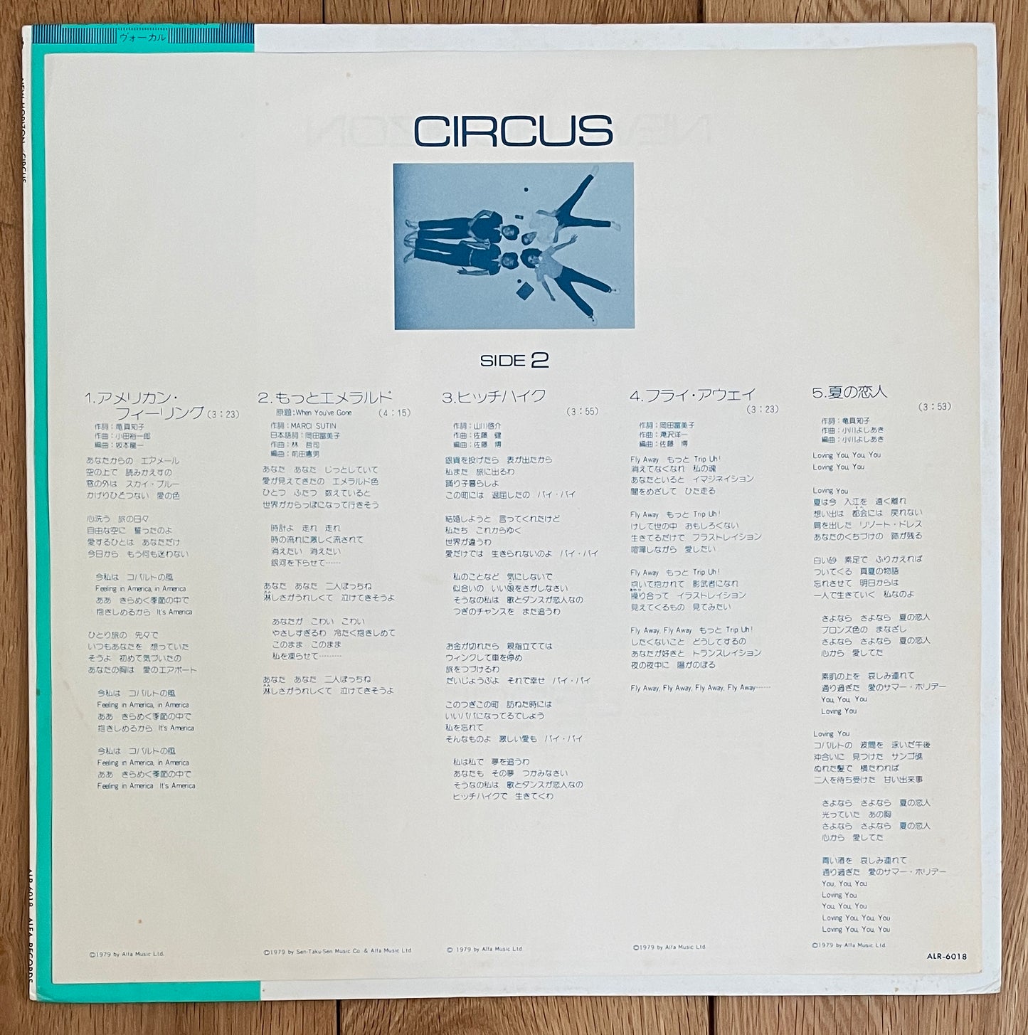 New Horizon “Circus” (1979)