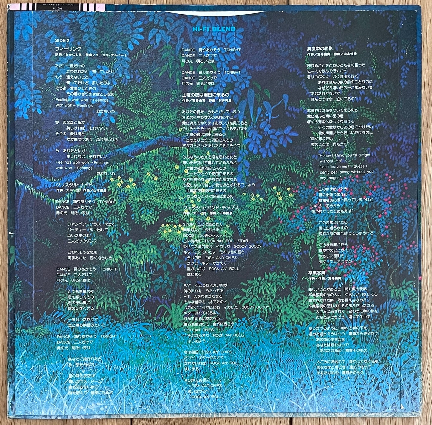 Hi Fi Set “Hi Fi Blend” (1979)