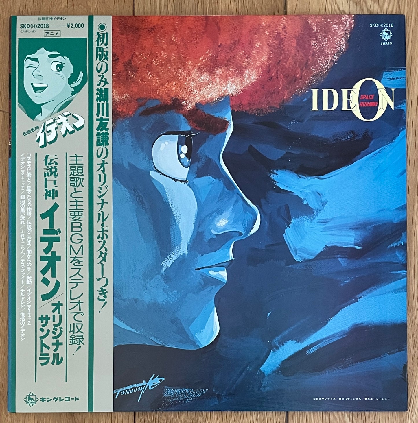 Space Runway Ideon (1989)