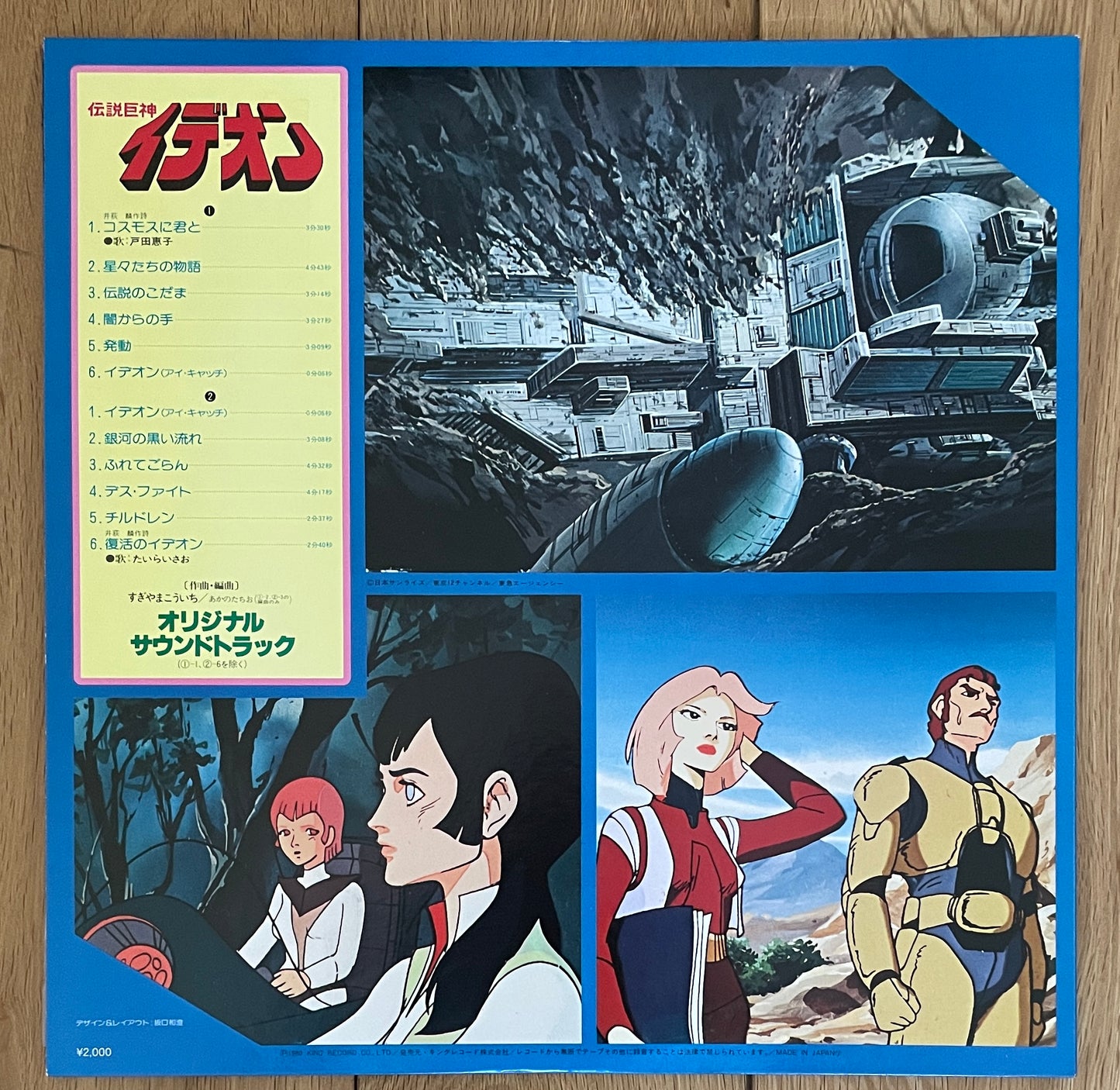 Space Runway Ideon (1989)