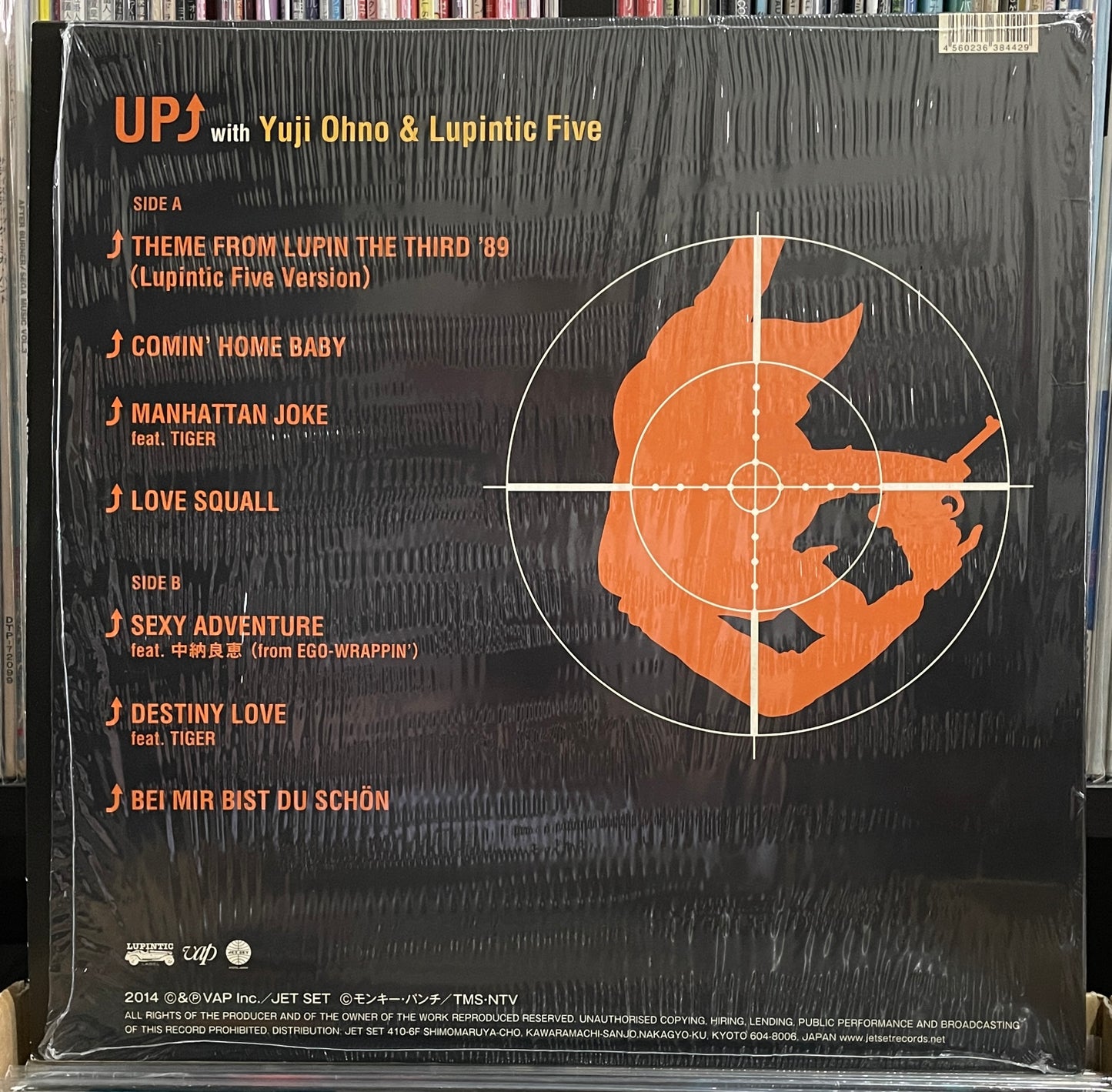 Yuji Ohno & Lupintic Five “Up” (2014)