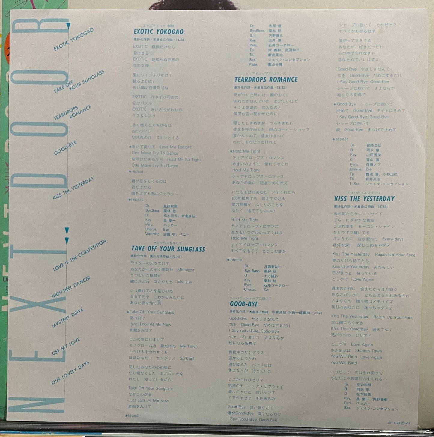 Hitomi Tohyama “Next Door” (1983)