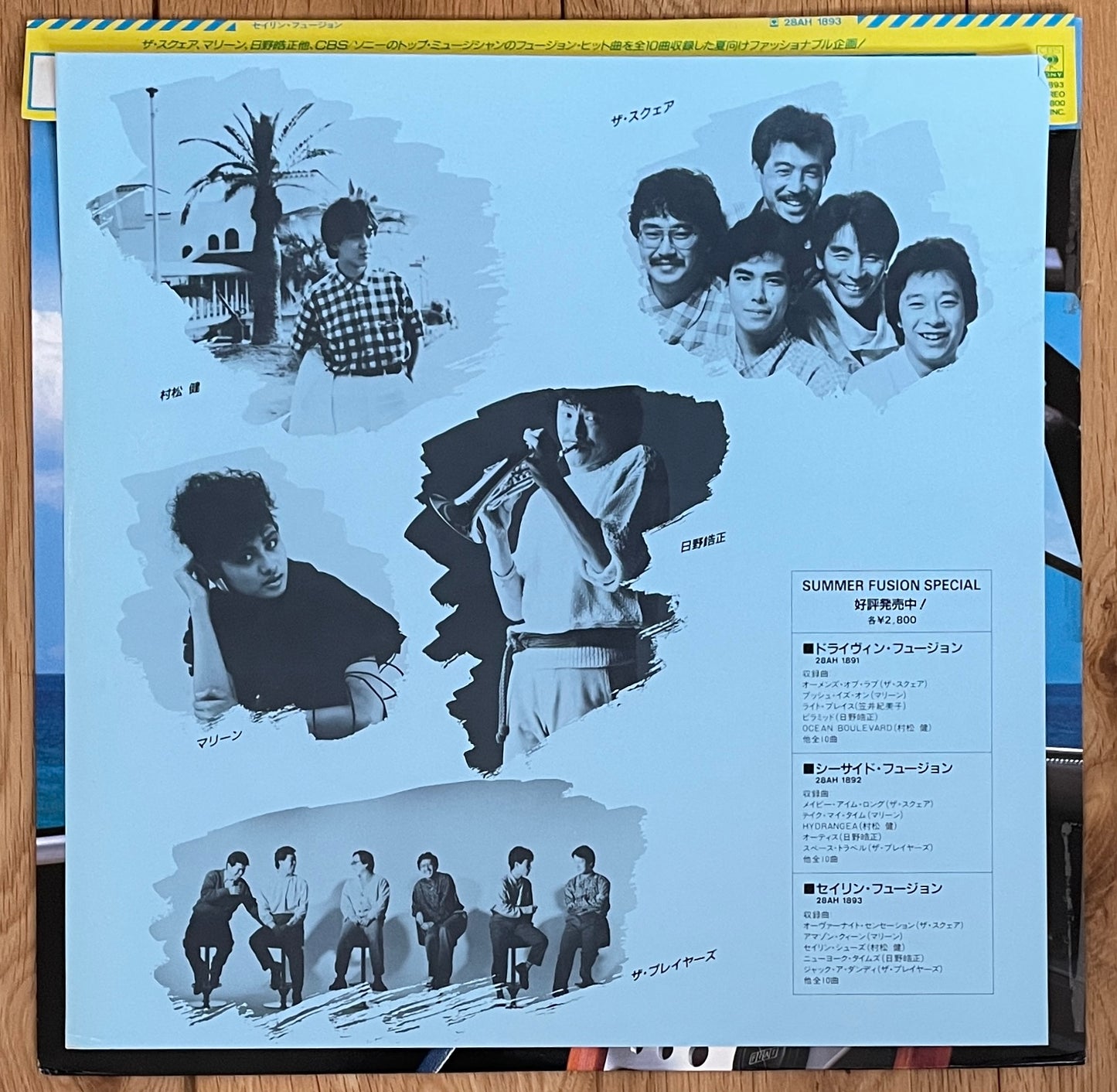 V.A. “Sailin’ Fusion” (1985)