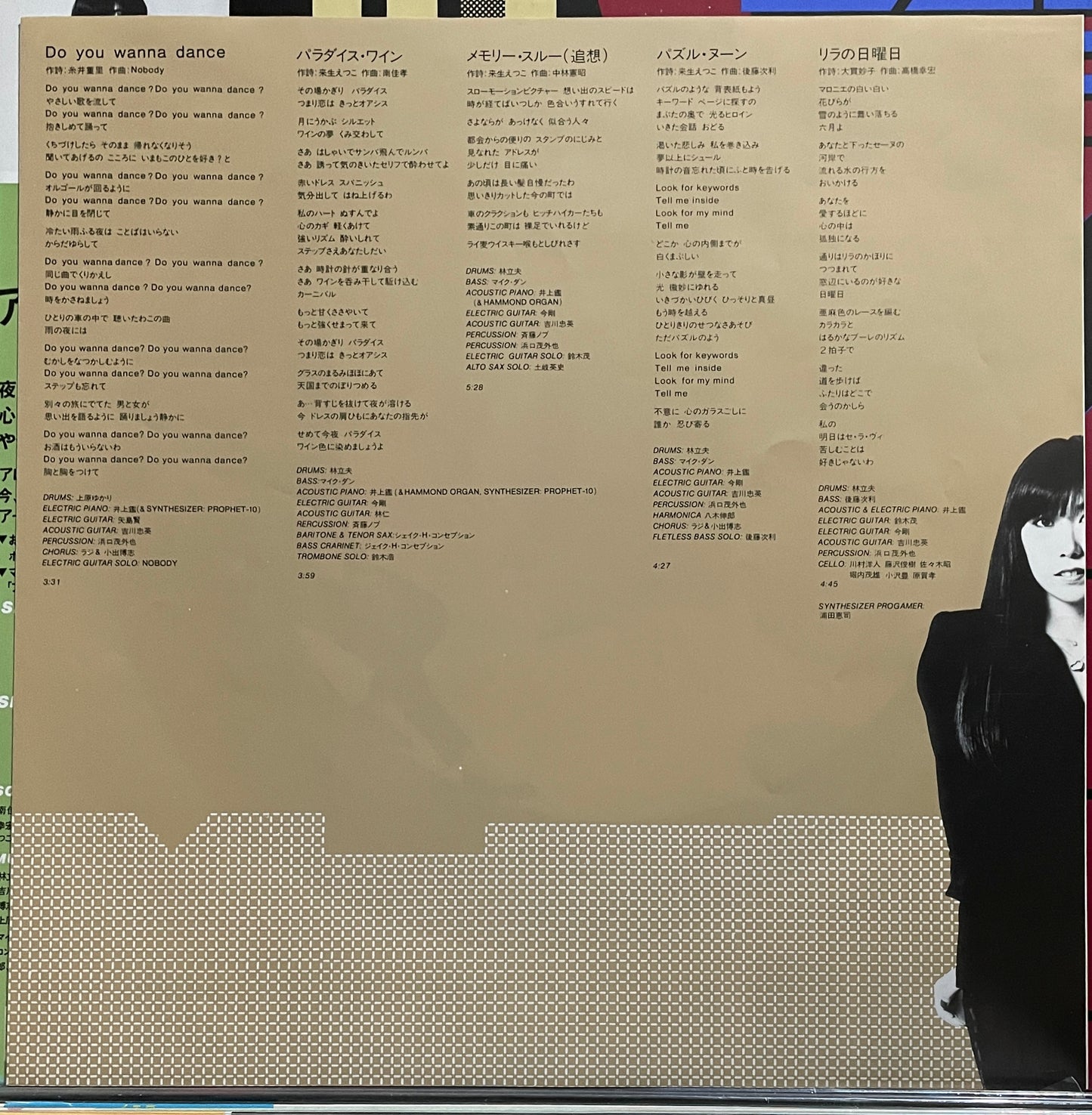 Rajie “Acoustic Moon” (1981)