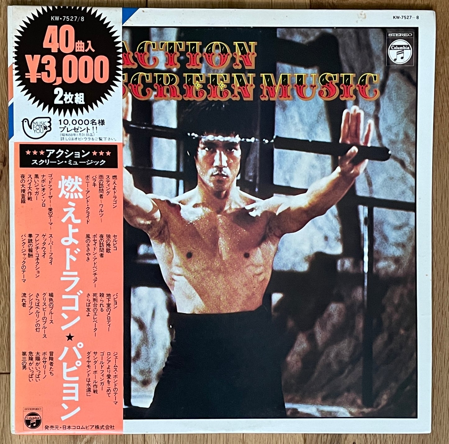 The Movieland Orchestra “Action Screen Music” (1974)