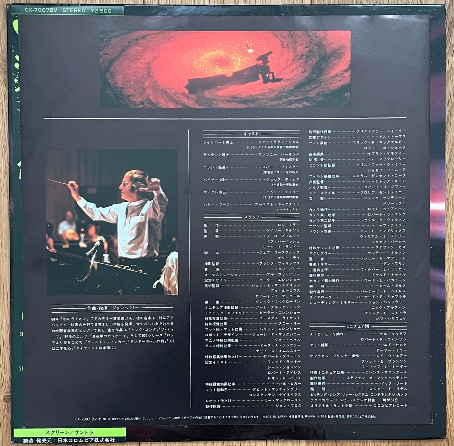 John Barry “The Black hole” OST (1980)