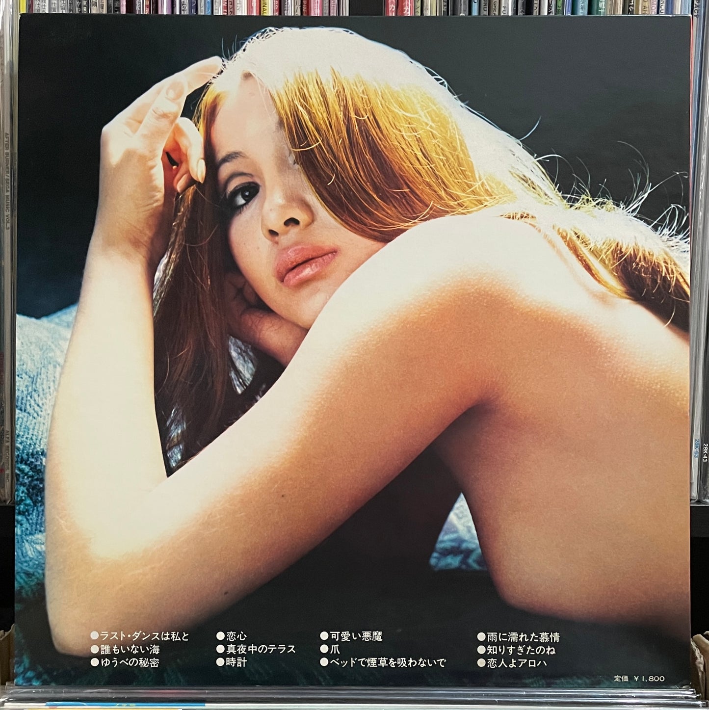 Mari Atsumi “夜のためいき” (1970)