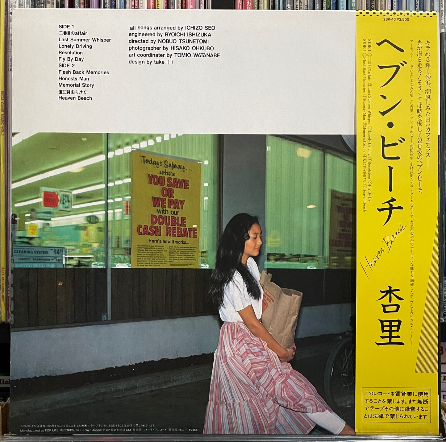 Anri “Heaven Beach” (1982)