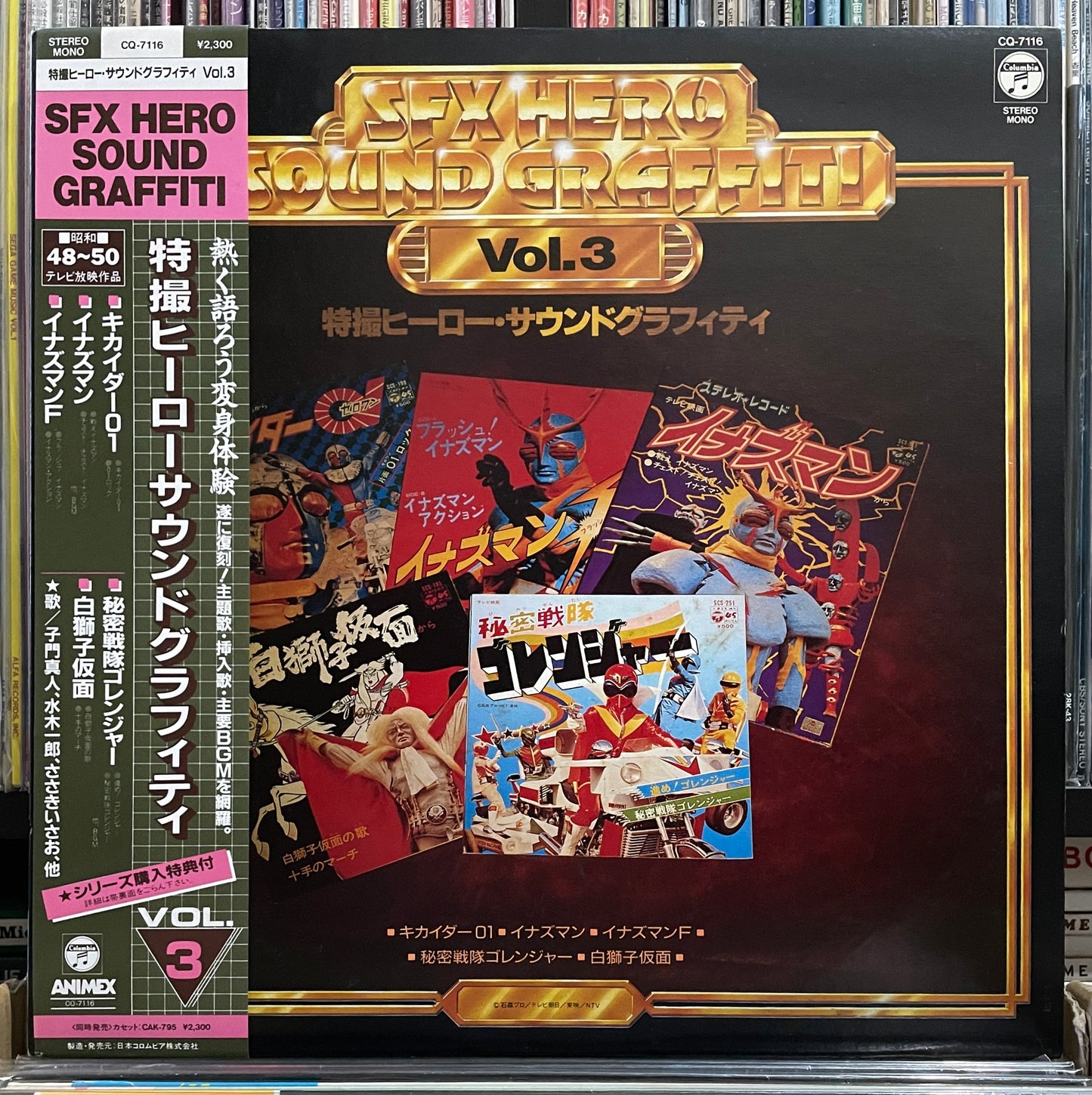 SFX Hero Sound Graffiti Vol. 3 (1986)