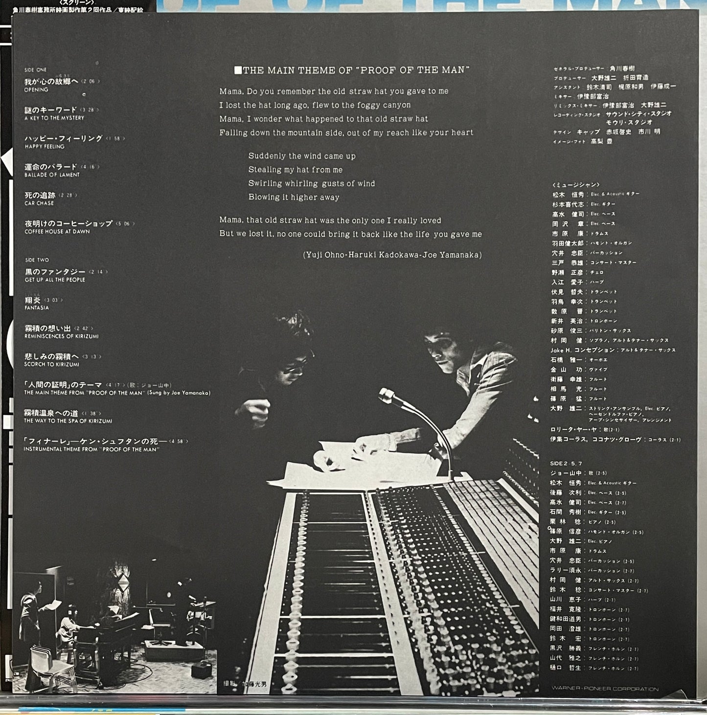 Yuji Ohno “Proof Of The Man” OST (1977)