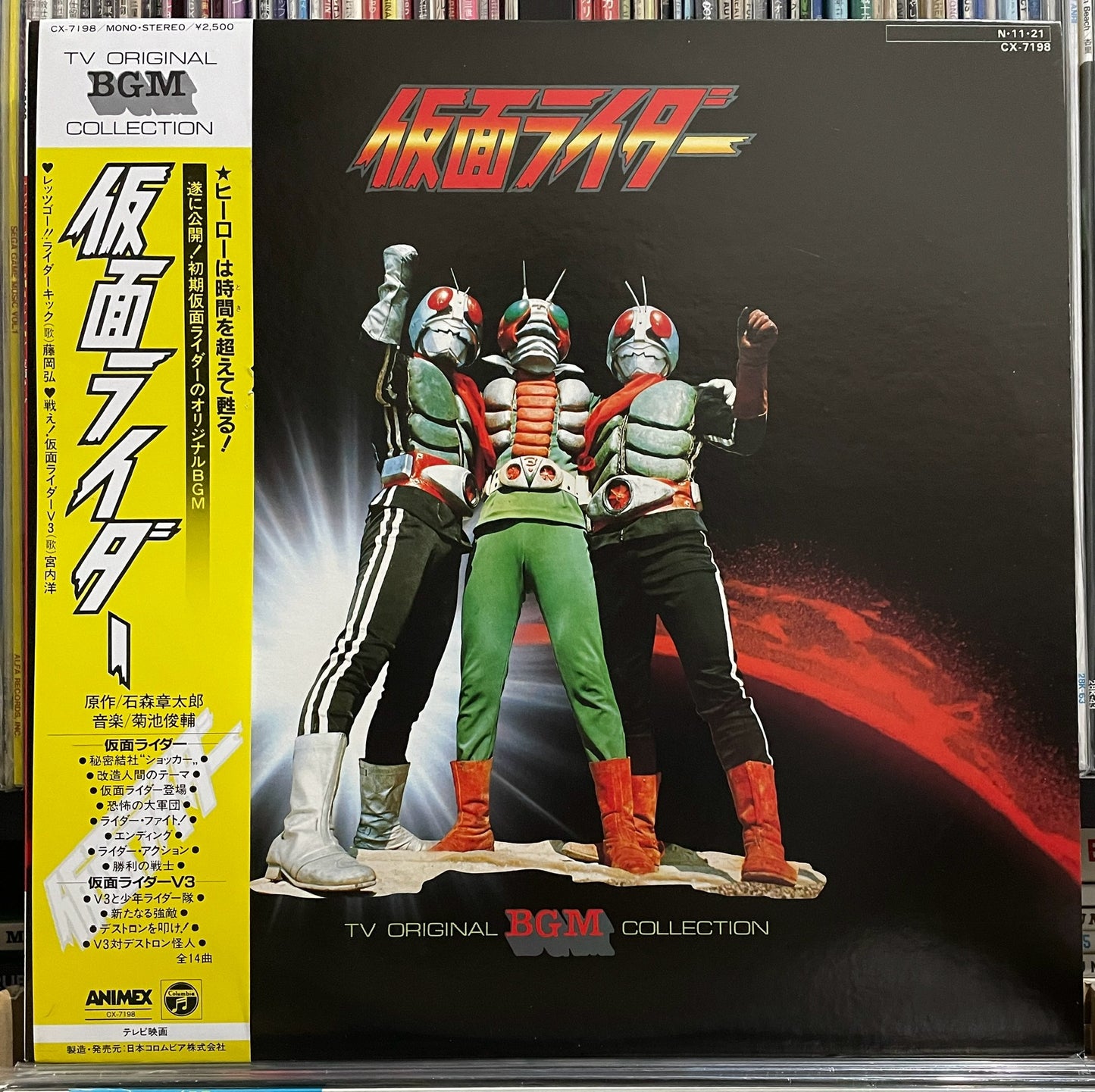 仮面ライダー BGM (1984)