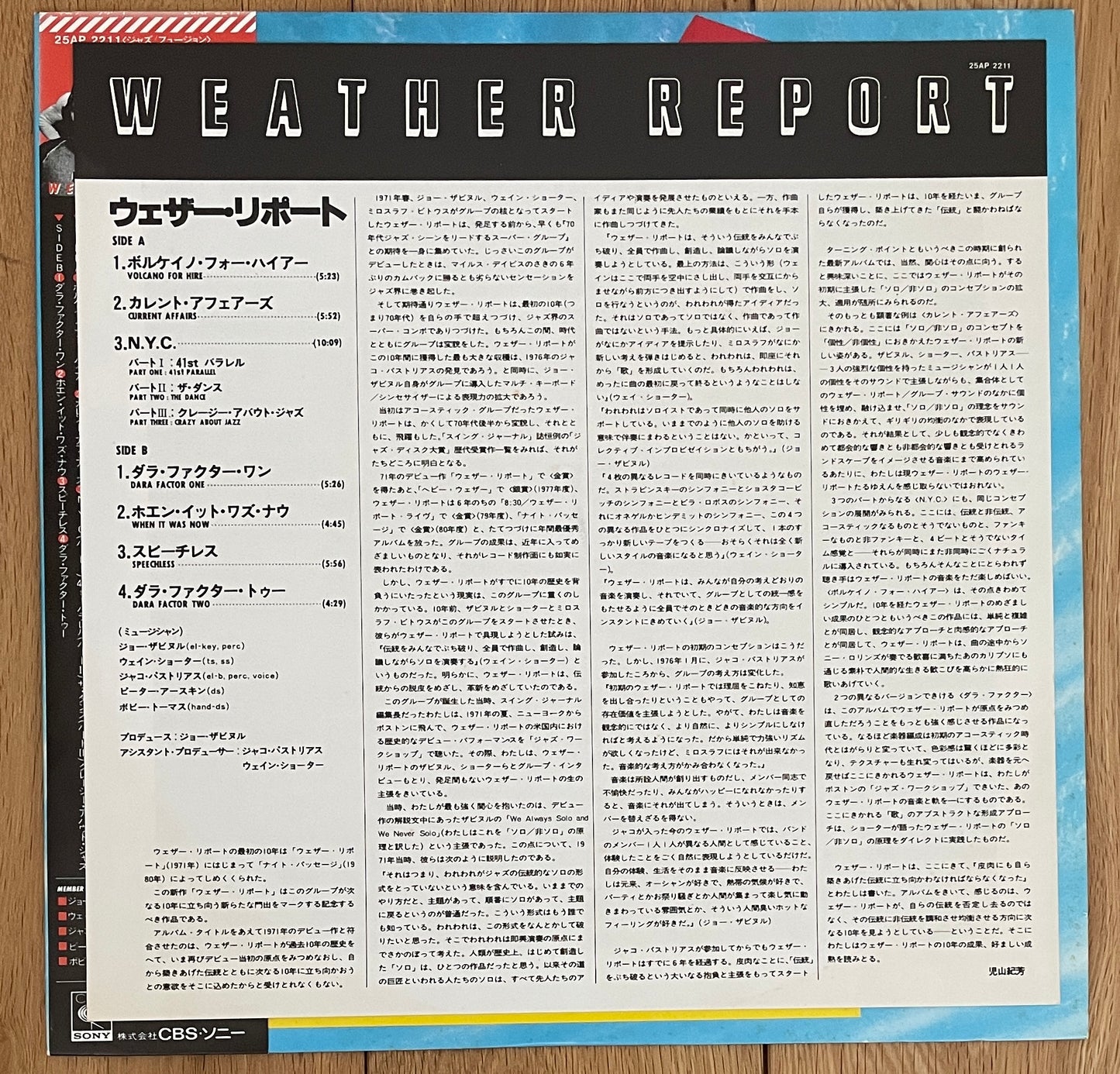 Weather Report “Weather Report” (1982)