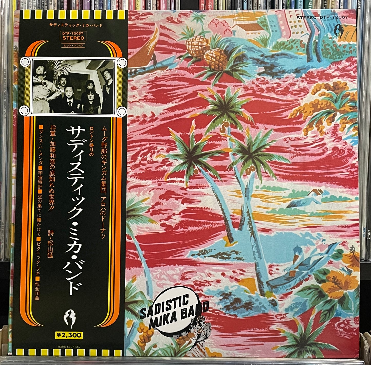 Sadistic Mika Band “Self Titled” (1975) Second Press