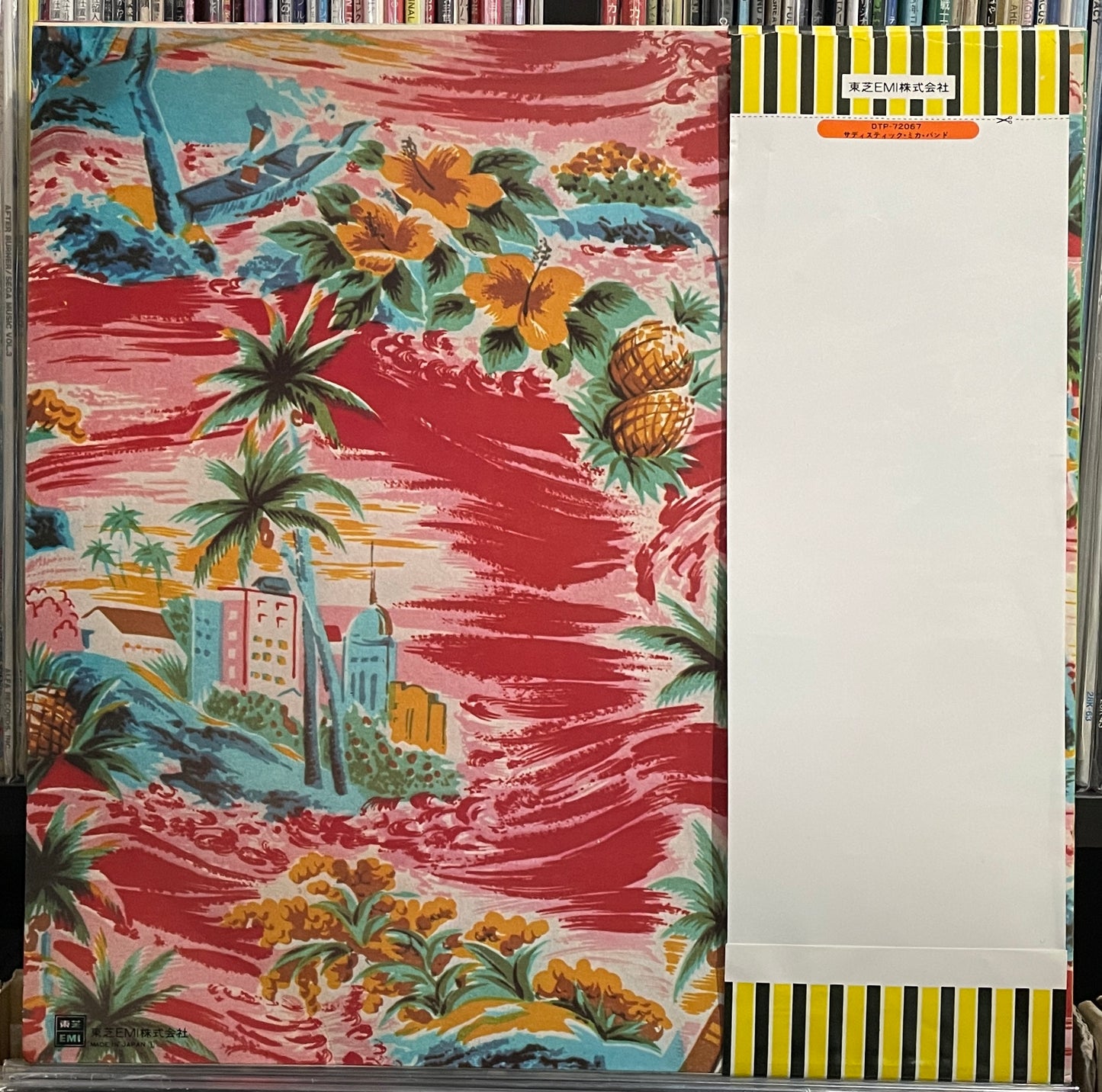 Sadistic Mika Band “Self Titled” (1975) Second Press
