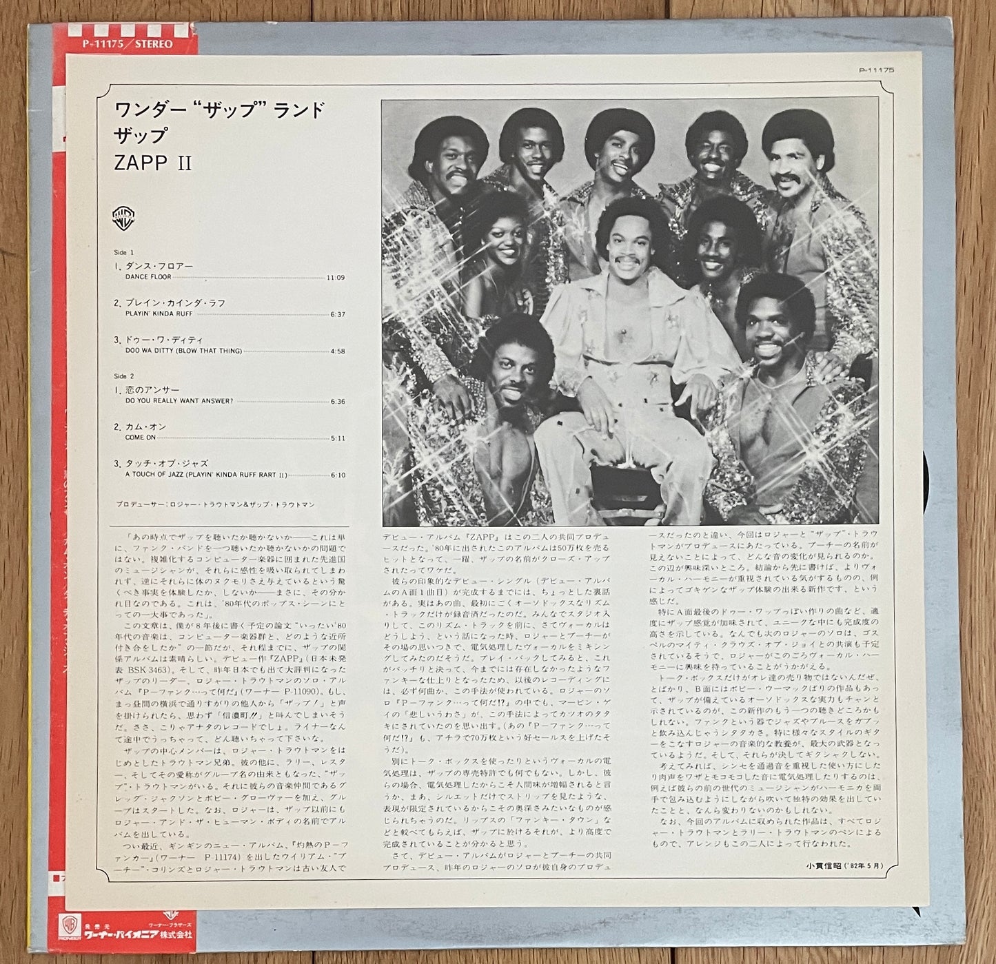 Zapp “Zapp II” (1982)