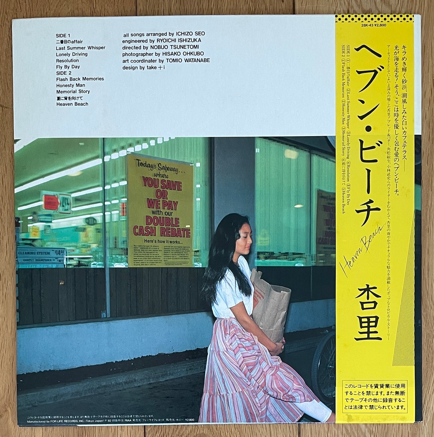 Anri “Heaven Beach” (1982)