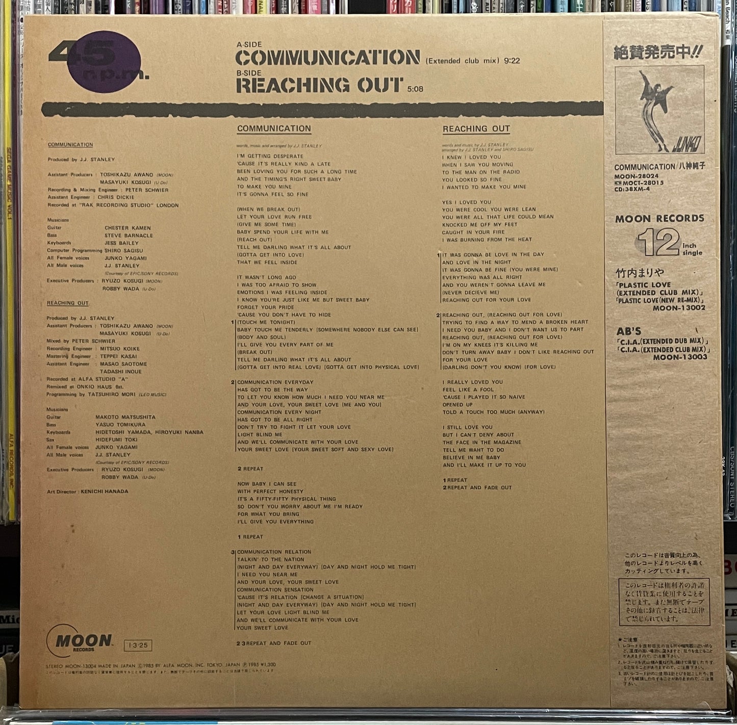 Junko Yagami “Communication” - Extended Club Mix 12” single (1985)