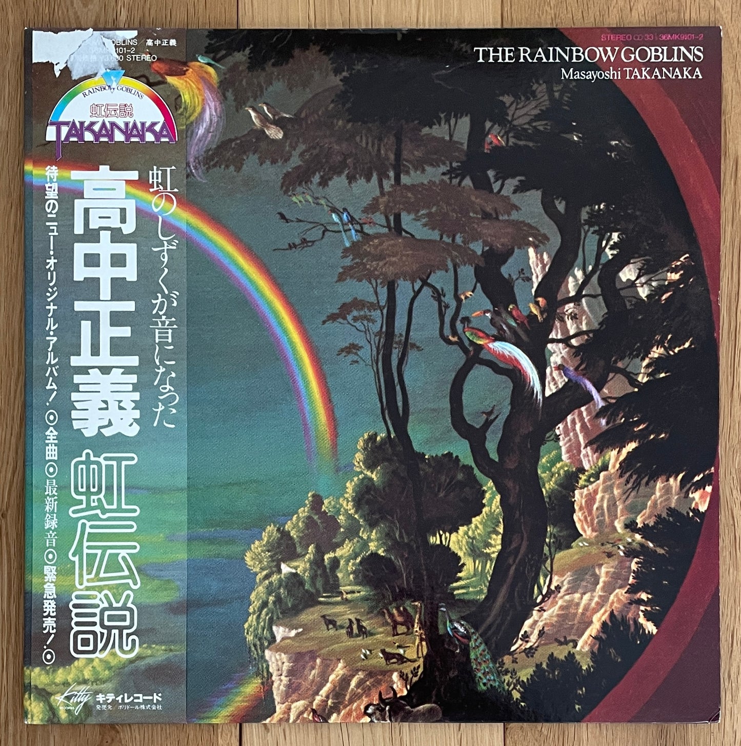 Masayoshi Takanaka “Rainbow Goblins” (1981)