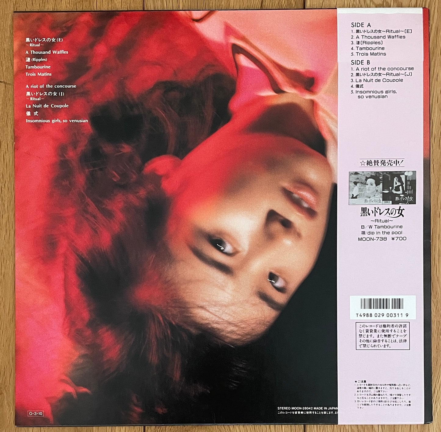 黒いドレスの女 (1987)