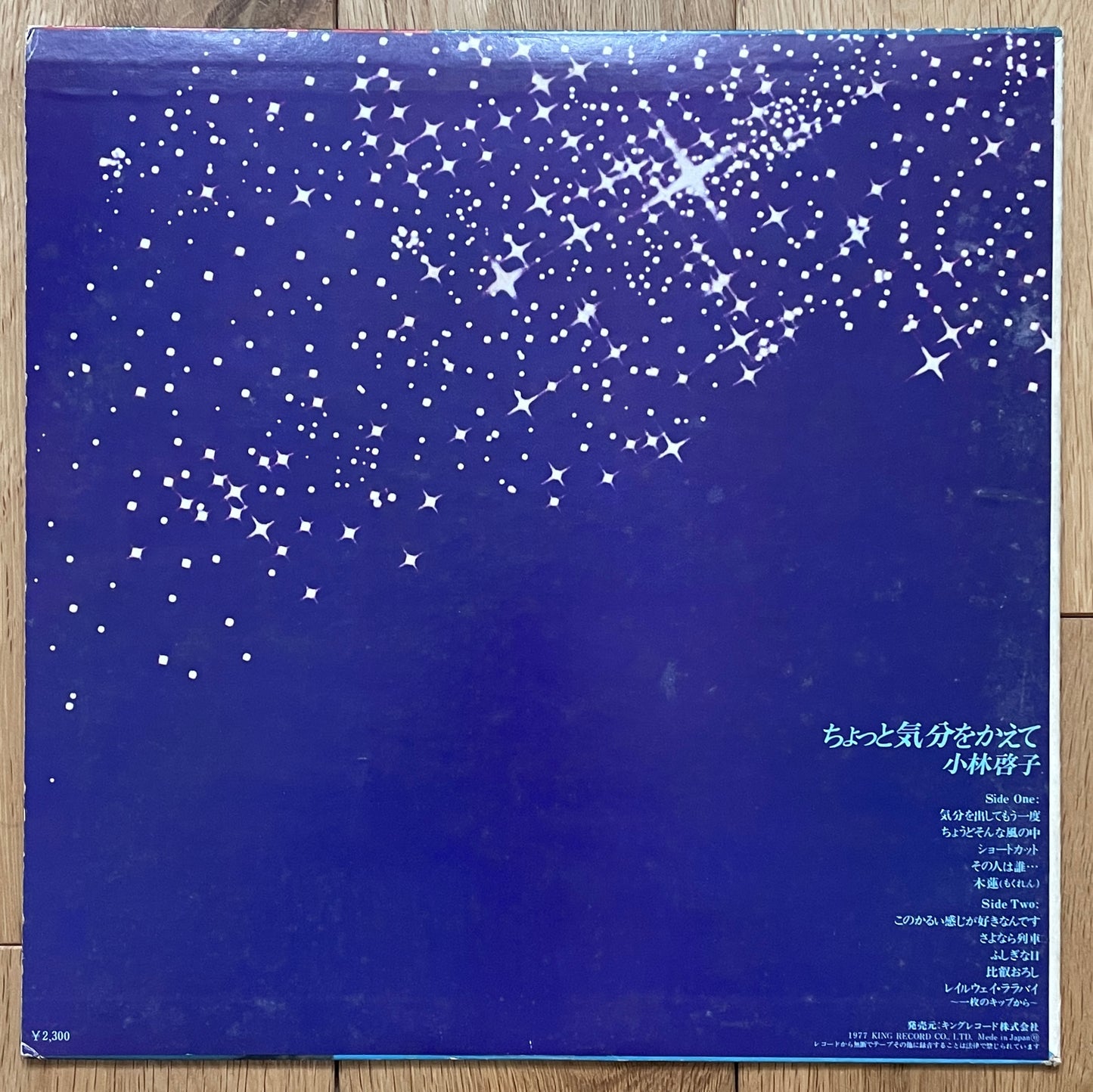 Keiko Kobayashi “ちょっと気分をかえて” (1977)