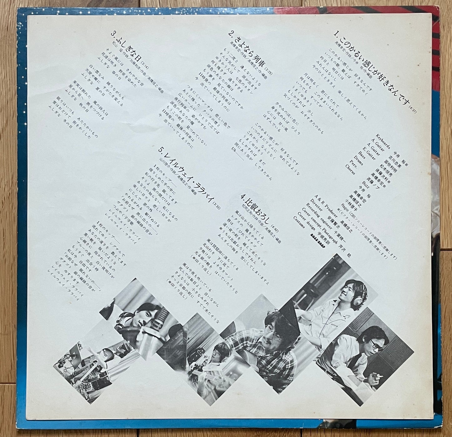 Keiko Kobayashi “ちょっと気分をかえて” (1977)