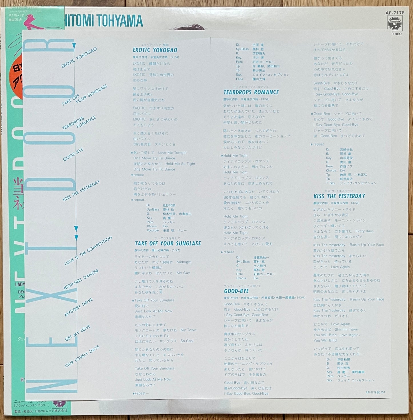 Hitomi Tohyama “Next Door” (1983)