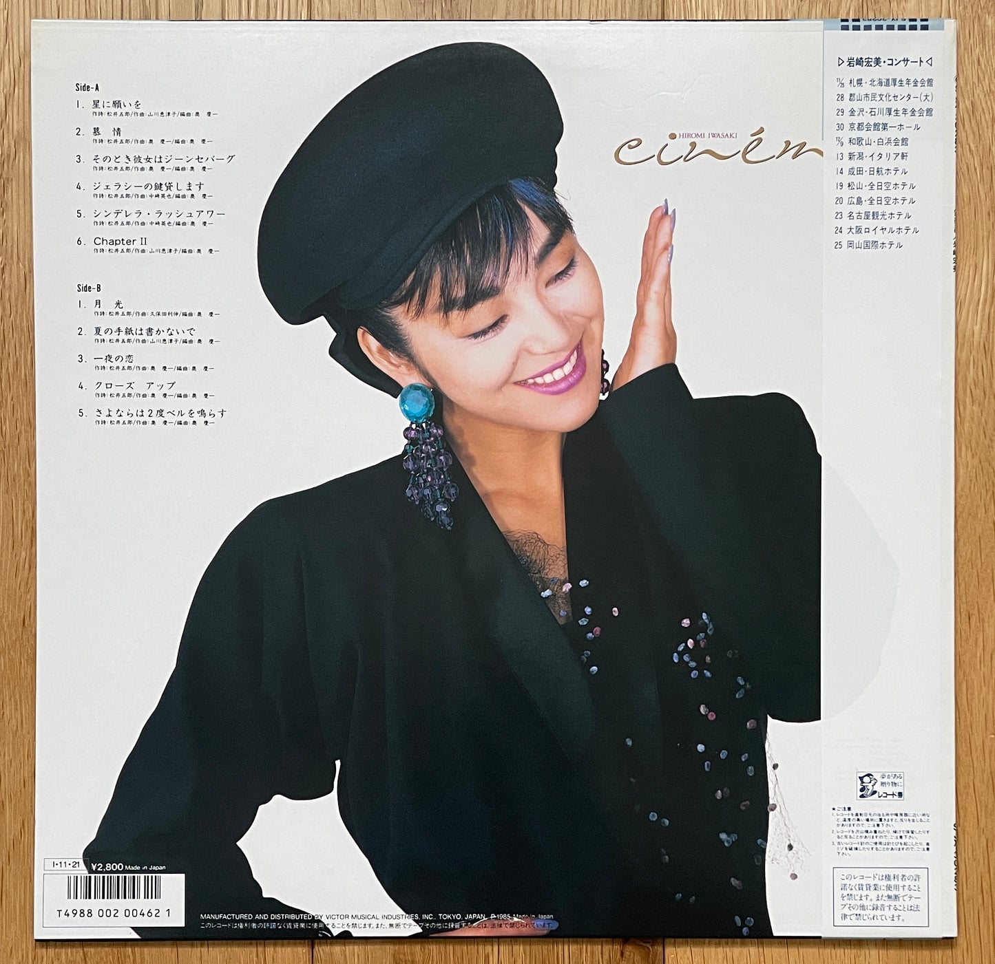 Hiromi Iwasaki “Cinema” (1985)