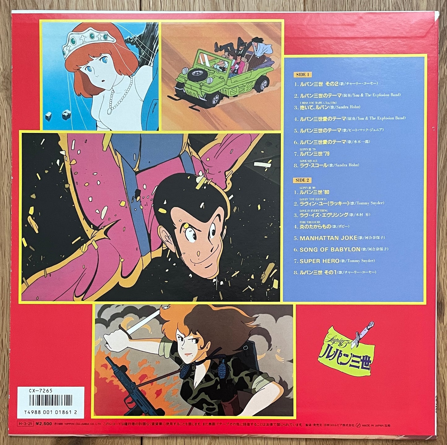 Lupin The 3rd Best Collection (1986)