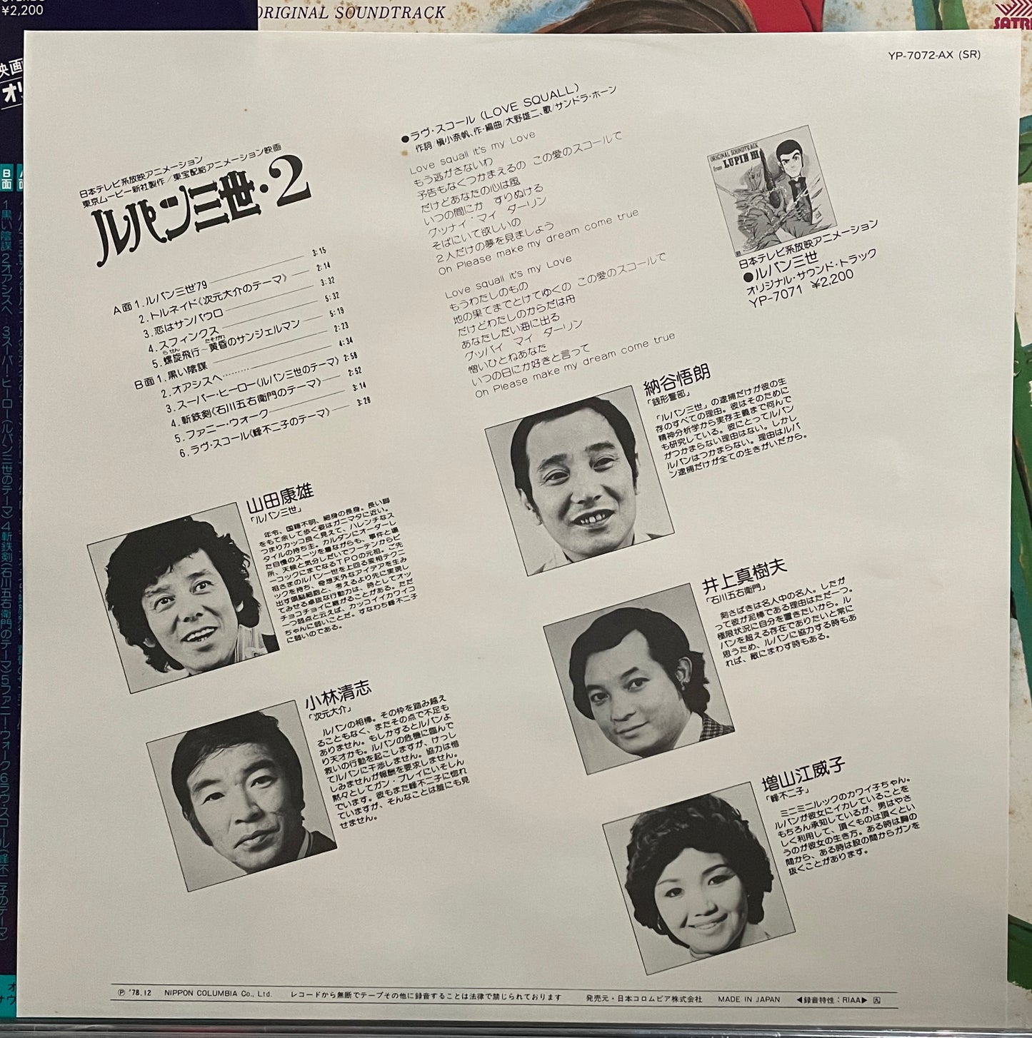 Lupin The 3rd OST (1978)