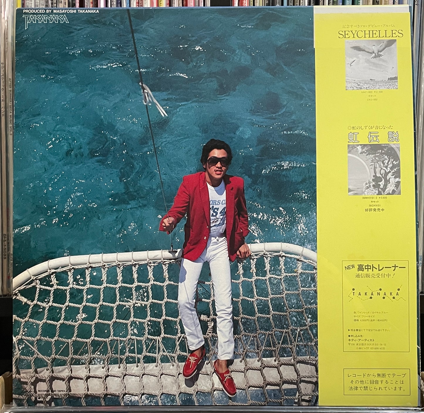 Masayoshi Takanaka “Alone” (1981)