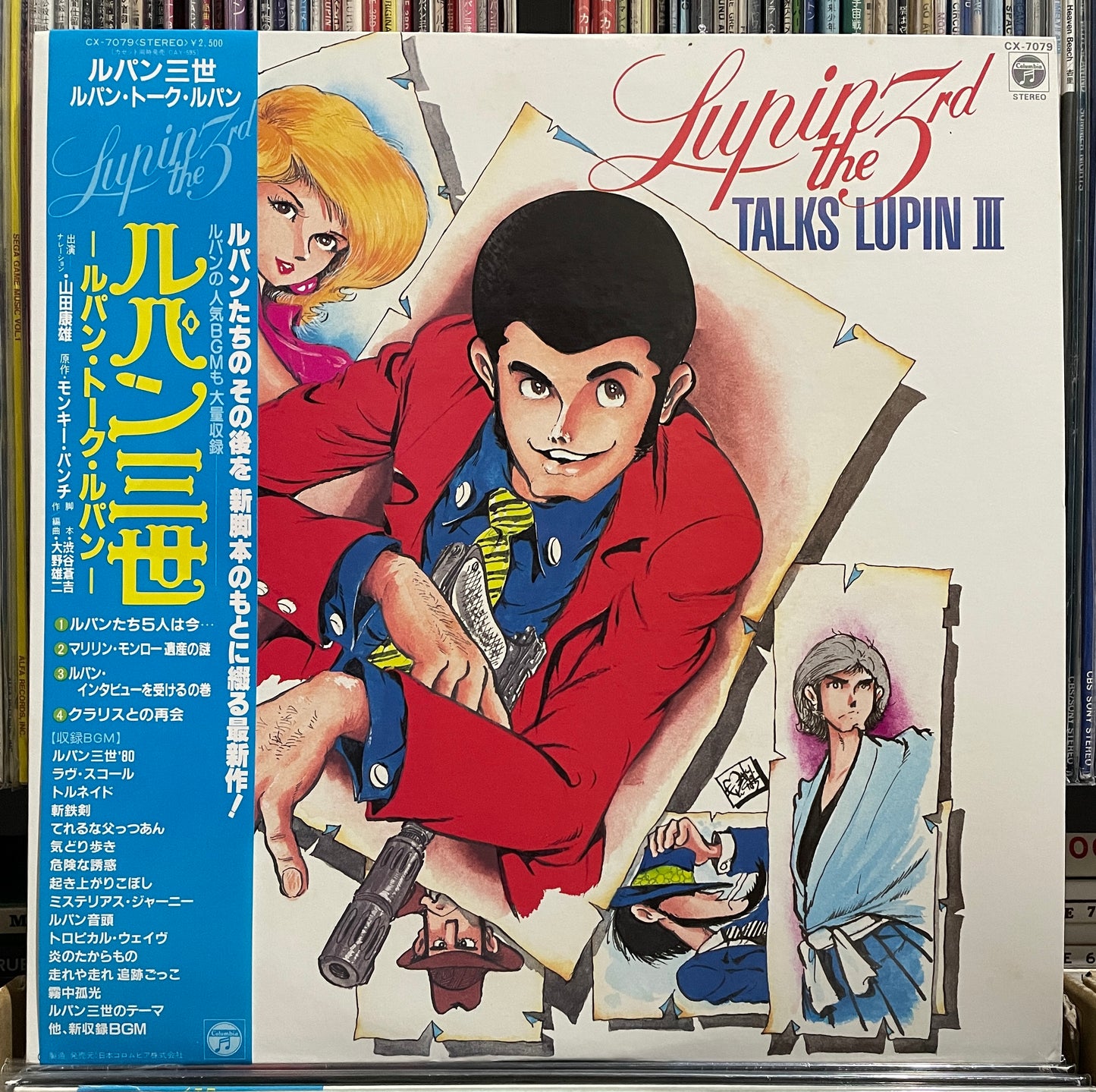 Yuji Ohno (You & The Explosion Band) “Lupin The 3rd - Talks Lupin” (1982)