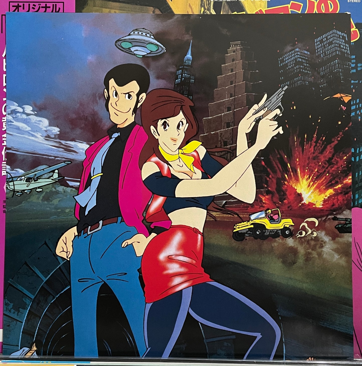 Yuji Ohno (You & The Explosion Band) “Lupin The 3rd: バビロンの黄金伝説” OST (1985)