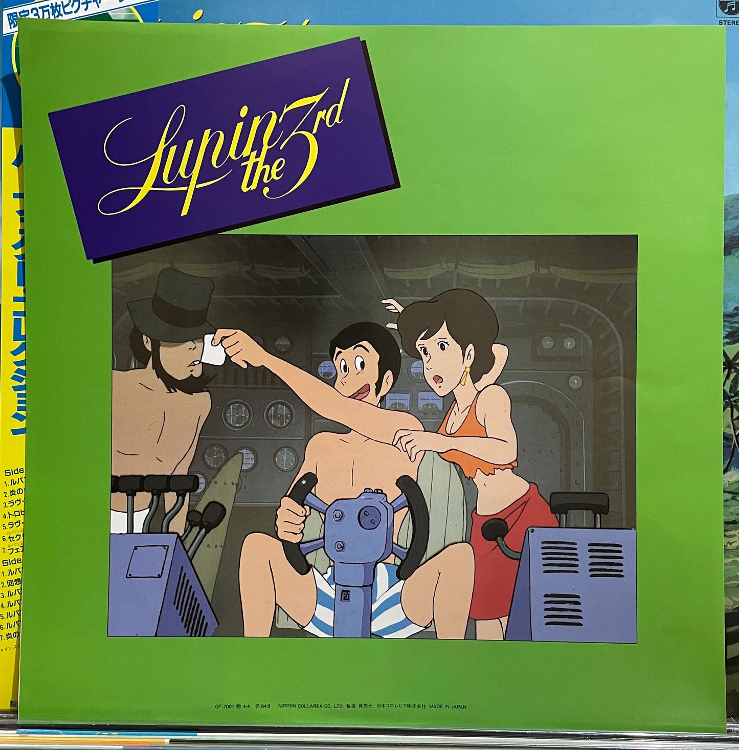 Lupin the 3rd “パーフェクト コレクション” (1984) Picture Disc