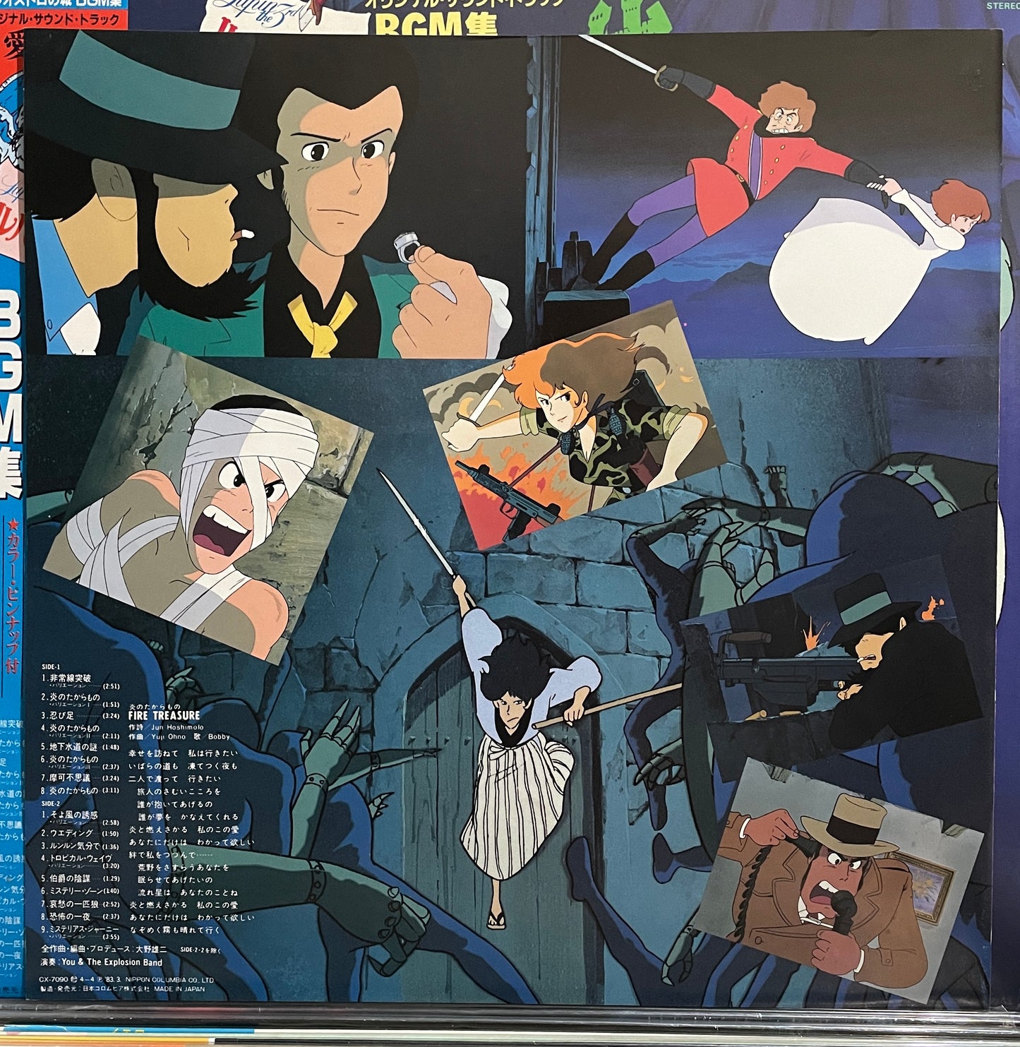 Yuji Ohno (You & The Explosion Band) “Lupin The 3rd: カリオストロの城” OST (1983)