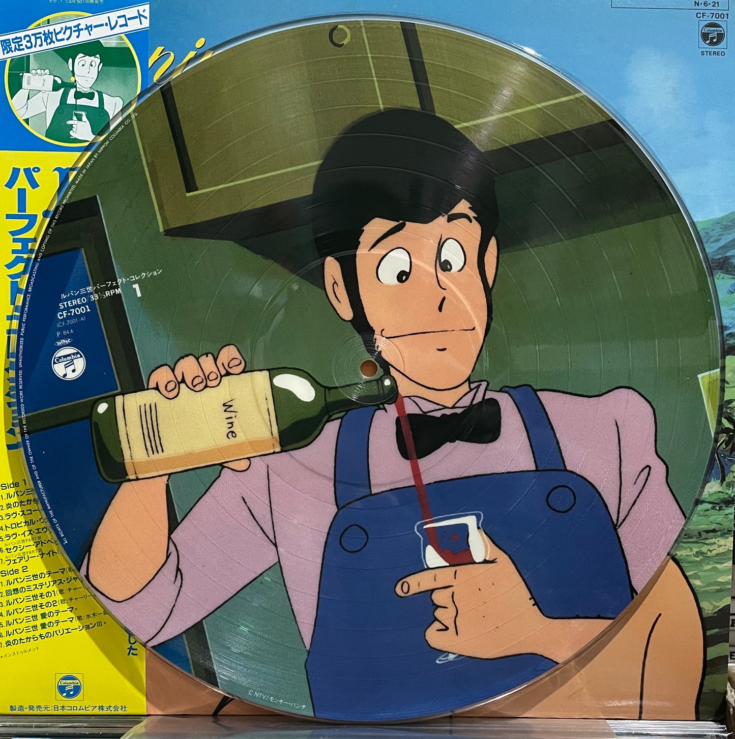Lupin the 3rd “パーフェクト コレクション” (1984) Picture Disc